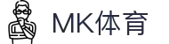 mk体育(mksport集团)股份公司